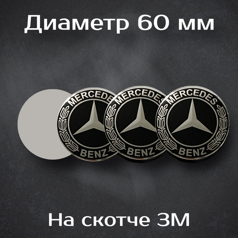 Наклейки на колесные диски с логотипом Kia / Киа. Диаметр 60 мм. Комплект из 4 наклеек.