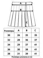 Костюм школьный бомбер с юбкой плиссе