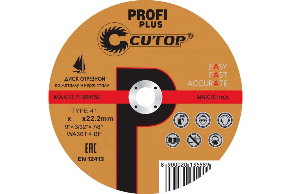 Диск отрезной по металлу и нерж. стали Cutop Profi Т41-230 х 2,5 х 22,2