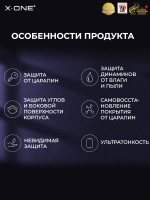 Полимерная защитная пленка iPhone 15 Plus X-ONE Frame Protector / защита торцов корпуса и динамиков