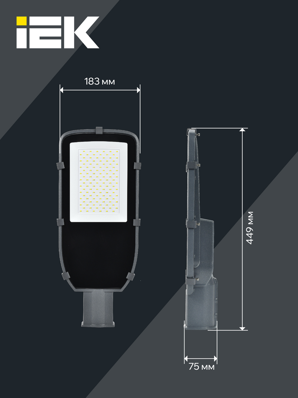 Светильник LED консольный ДКУ 1002-100Д 5000К IP65 серый IEK