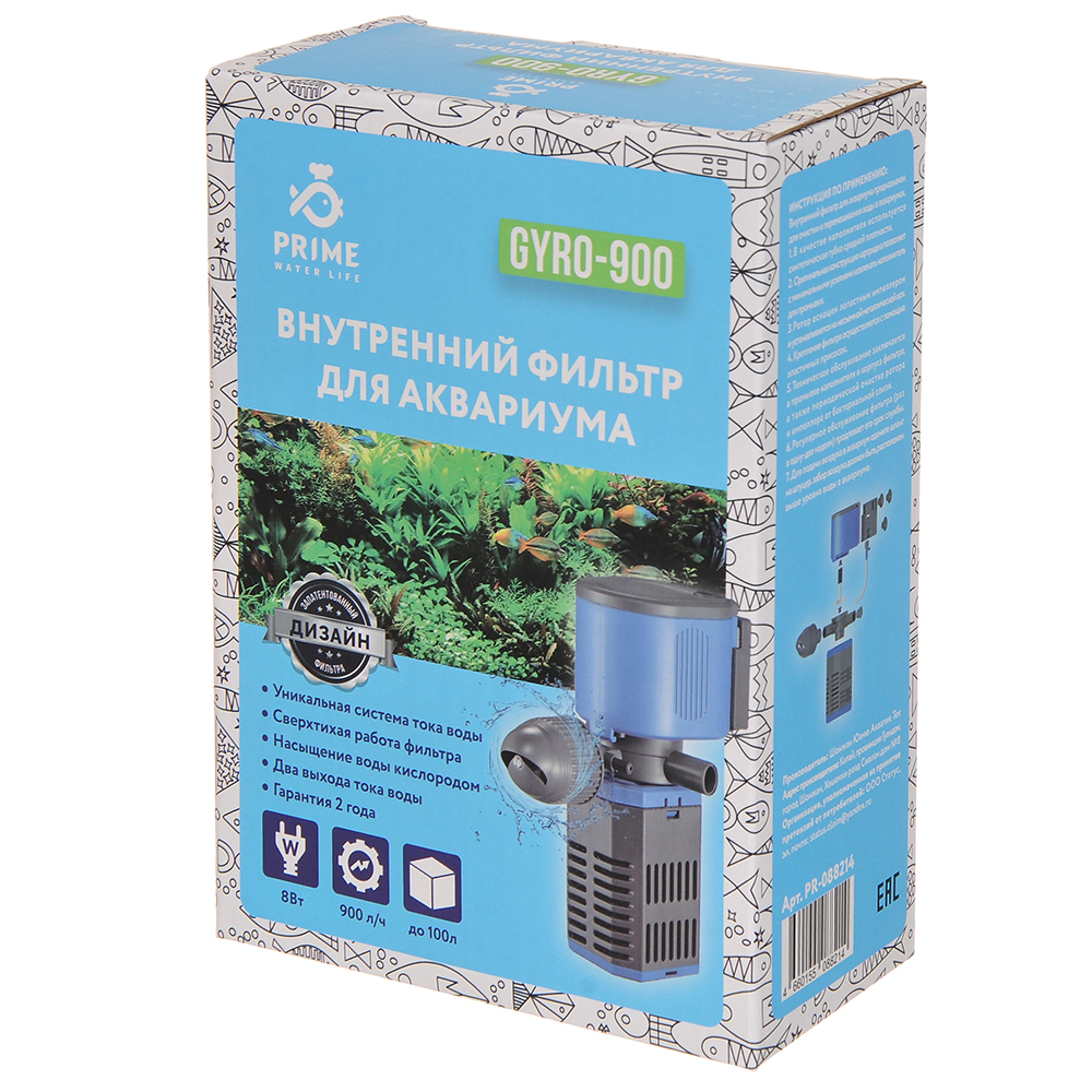 PRIME GYRO Фильтр внутренний для аквариумов до 100 л, 8 Вт, 900 л/ч