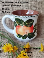 Кружка Яблоко 300 мл