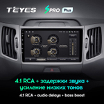 Teyes SPRO Plus 9" для KIA Sportage 2010-2016