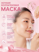 Ночная коллагеновая маска 75 ml Medicube Collagen Night Wrapping Mask