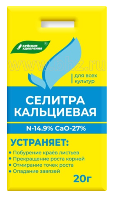 Селитра кальциевая 20 гр (БХЗ)