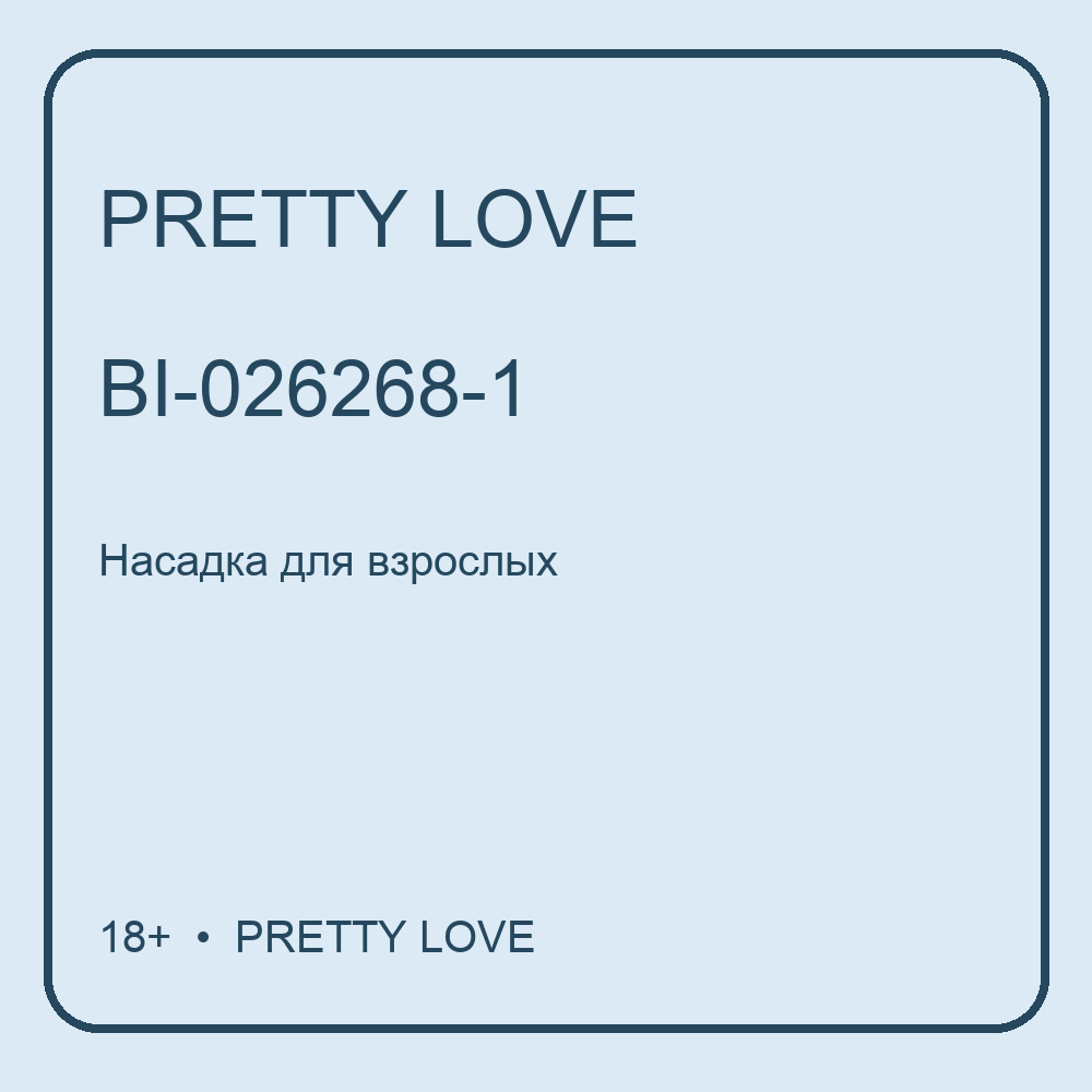 Насадка на пенис Pretty Love BI-026268-1