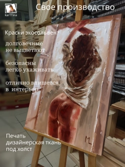 Картина на стену "Полуголый силуэт" 50х70см 1шт.