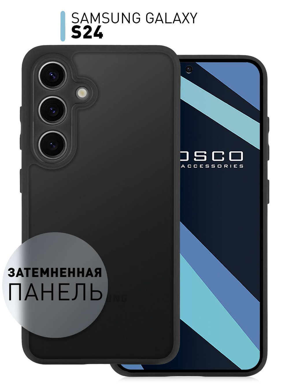 Чехол ROSCO для Samsung Galaxy S24 (арт.SS-S24-PP-PRO-BLACK )