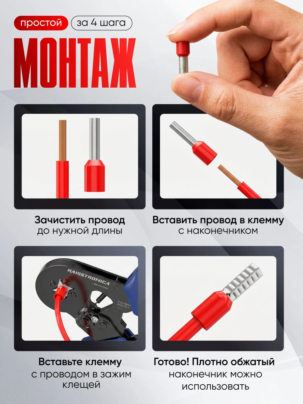 Наконечник штыревой изолированный (Е10-12) 20 шт