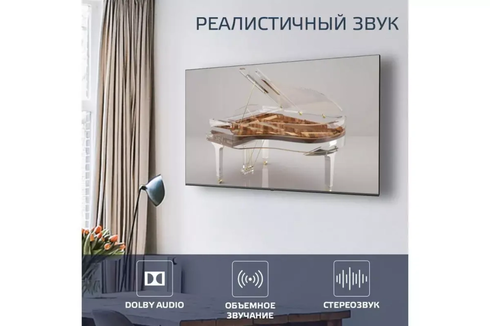 Телевизор Harper 75Q850TS