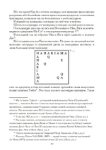 Евангелие от Святого Бернарда Шоу