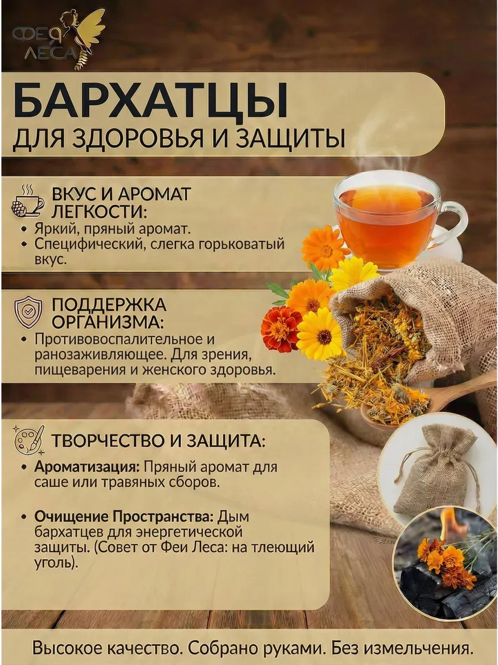 Бархатцы цветы целые сушеные