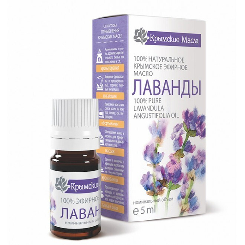Лаванда эфирное масло 5 мл