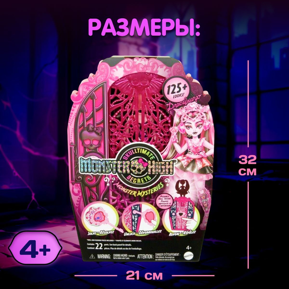 Модная кукла Монстр Хай - Клодин Вульф. Mattel Monster High Гардероб с одеждой для кукол и аксессуарами. Игрушки для девочек, HYB12
