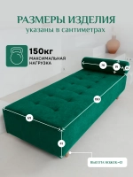 Кушетка 200