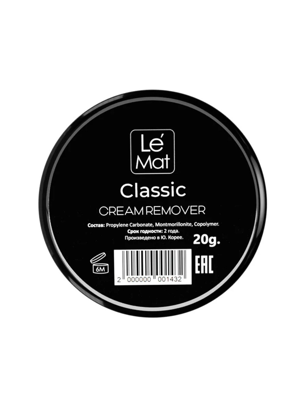 Ремувер кремовый без аромата Le Mat 20 гр
