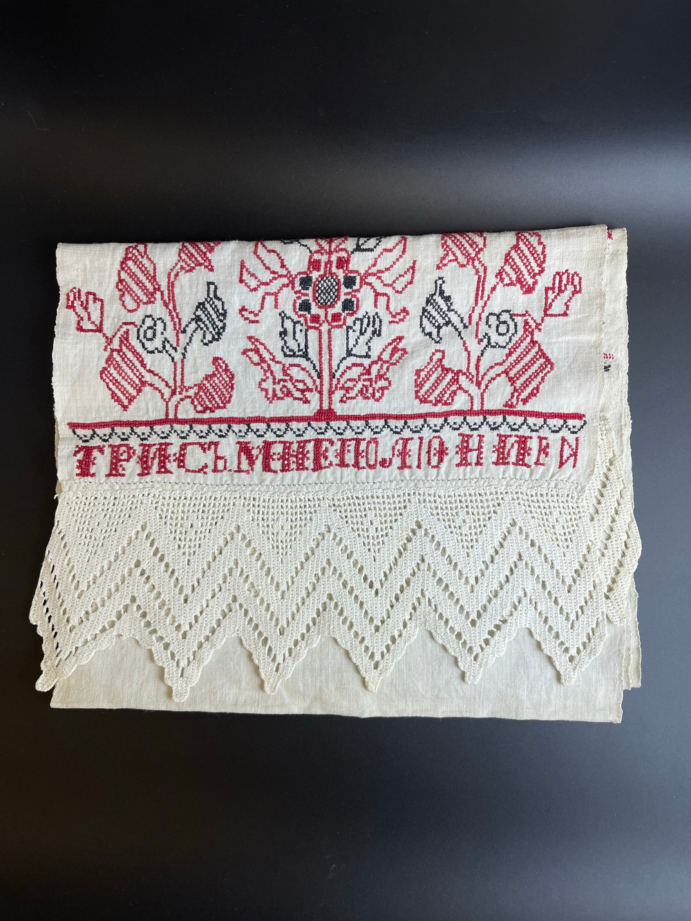 Антикварный старинный рушник до 1917 года, ручная вышивка, домоткань, кружево , монограмма