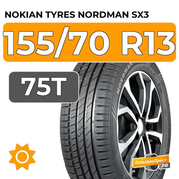 Nokian Tyres Nordman SX3 155/70 R13 75T