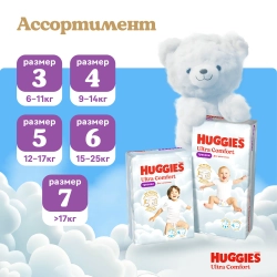 Трусики-подгузники Huggies Ultra Comfort Мал 5 42шт