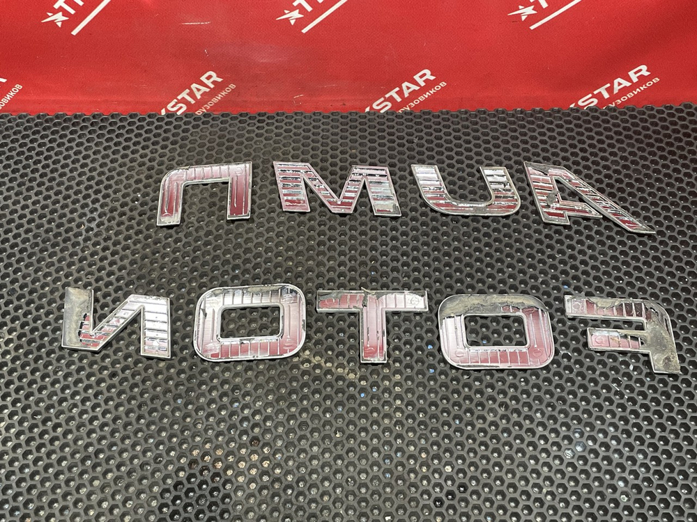 Эмблема