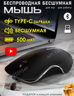 Мышь беспроводная черная игровая бесшумная