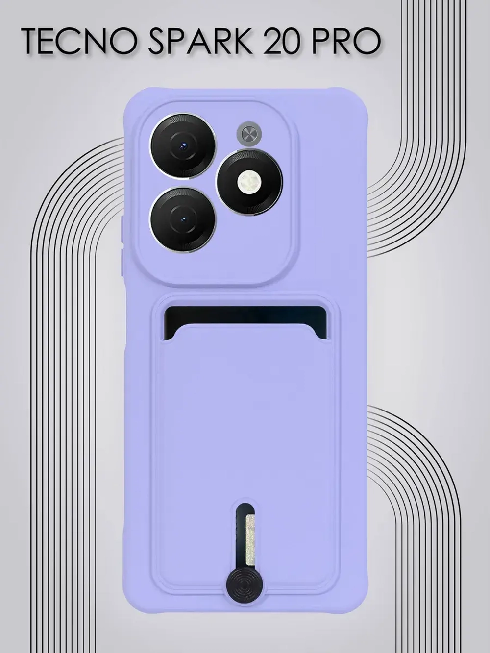 Чехол на Tecno Spark 20 Pro
