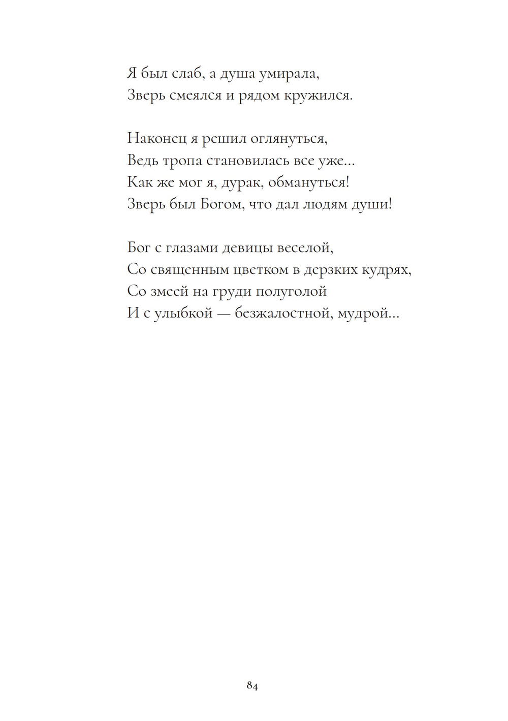 Песни для ведьмы