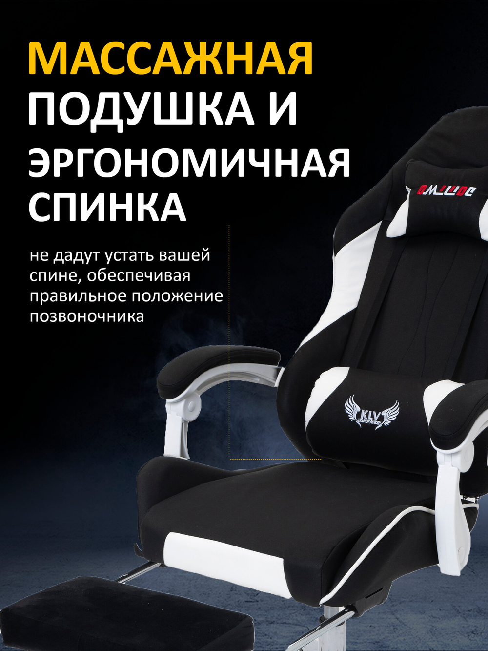 Компьютерное кресло KRESLO KOMFORT Premium, с массажем, обивка из ткани, черно-белое