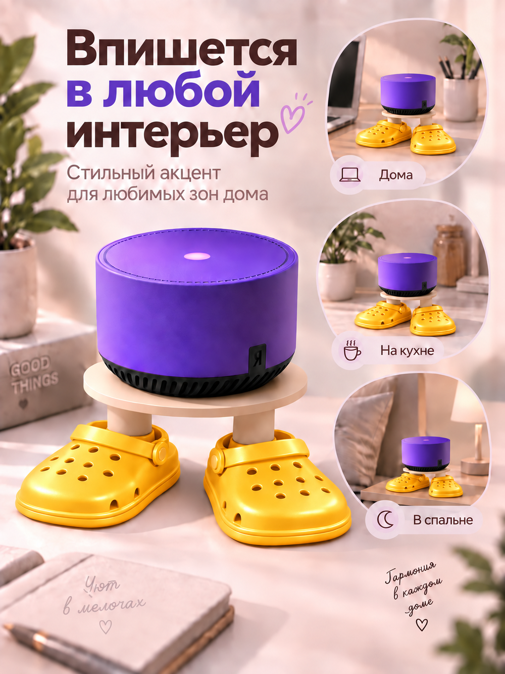 FOR YOU Подставка для колонки Алиса золотые кроксы