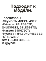 Пульт ДУ HS-2040J-01 SKYWORTH 539C-262040-W010 (Skyworth 40E2A) 539C-262040-W010