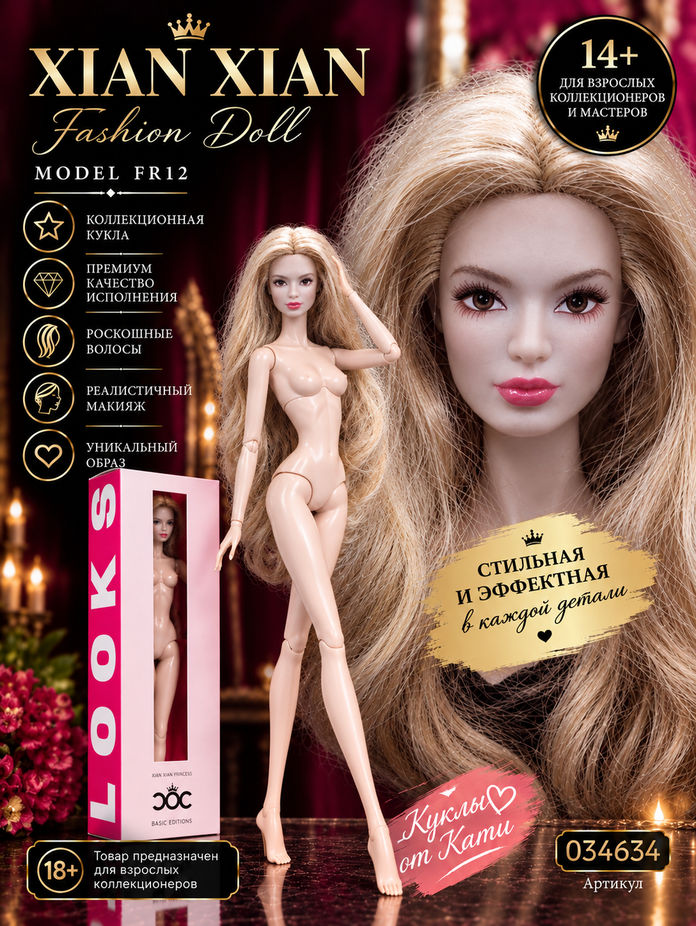 Кукла Барби коллекционная XianXian Supermodel Супермодель, кукла 1/6 32 см, fashion doll, коллекционная, FR 12 молд Nana артикул 034634