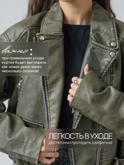 Косуха кожаная с поясом куртка короткая