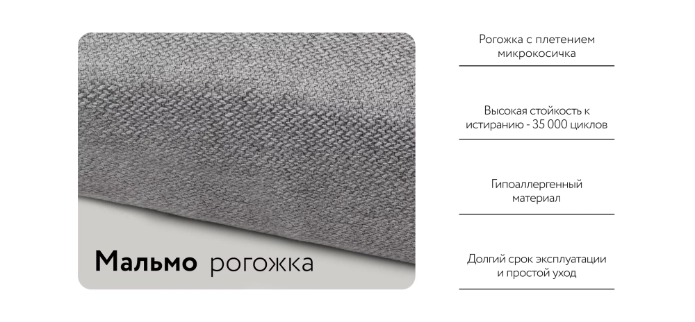 Денди кресло-кровать Рогожка Мальмо платина