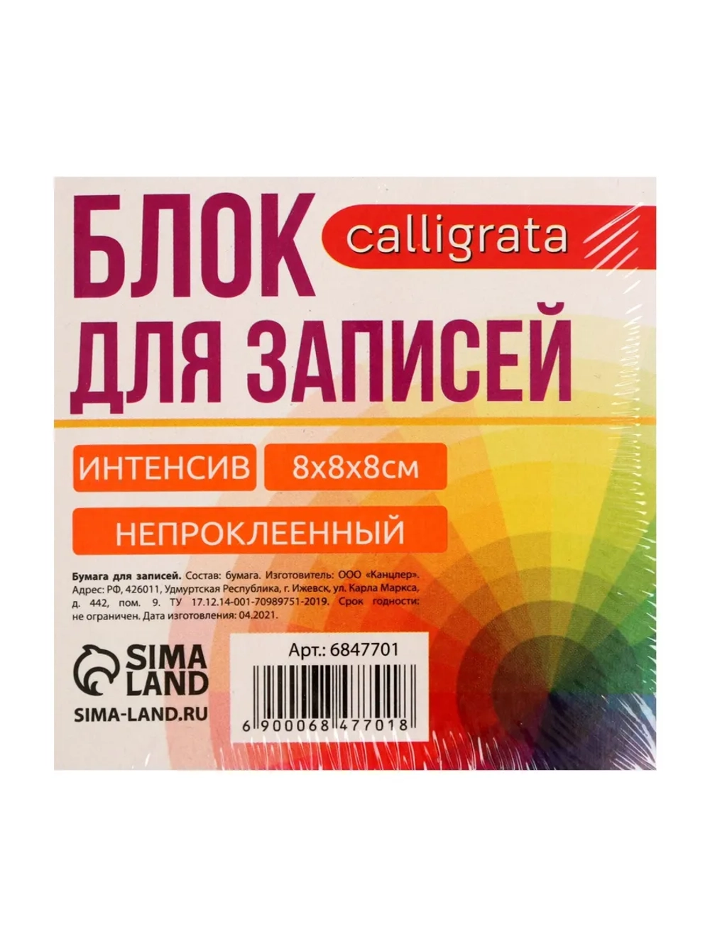 Блок бумаги для записей непроклеенный, цветной