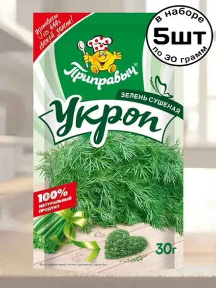 Укроп зелень сушеная 30 г * 5 шт