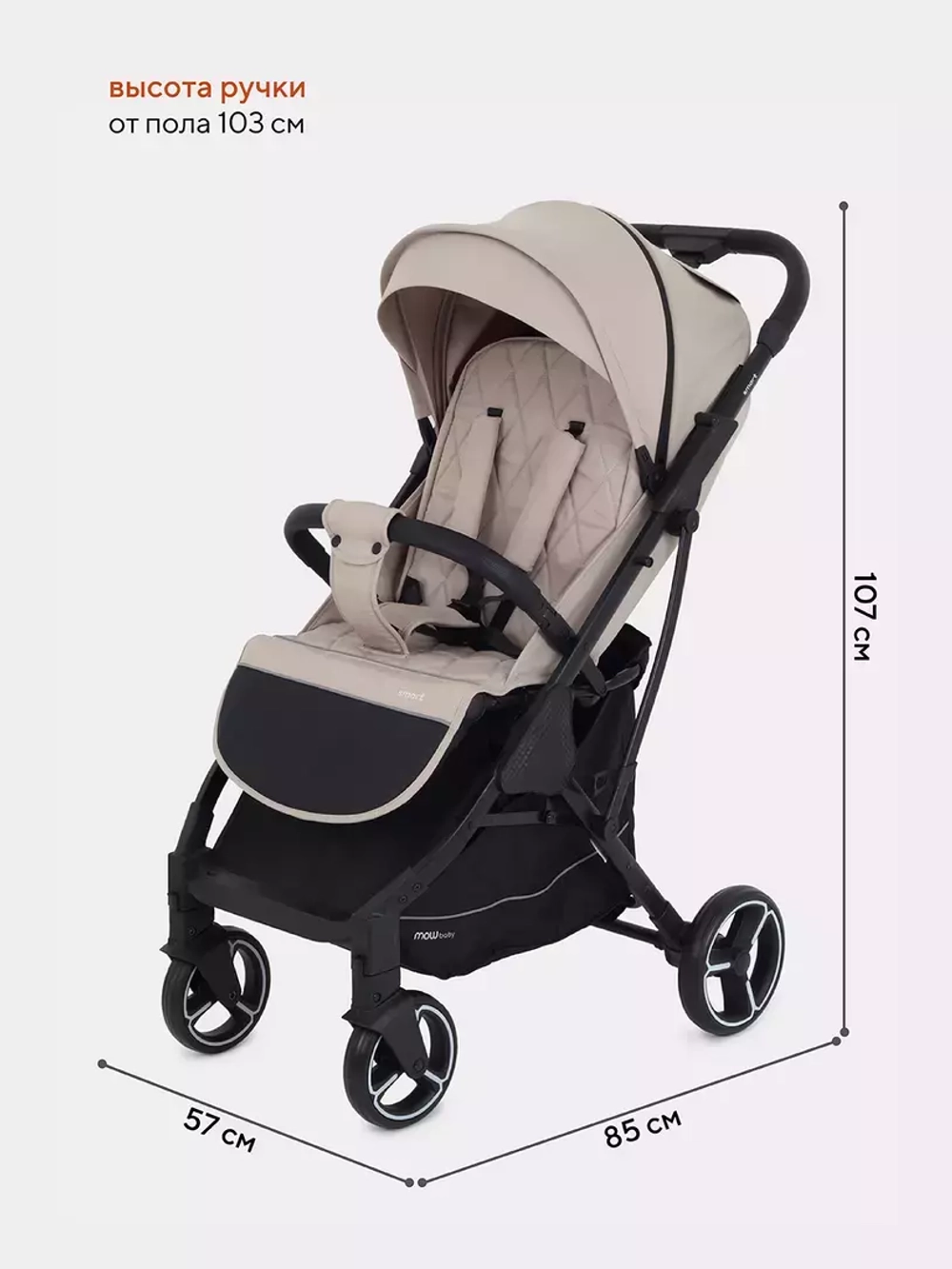 Коляска детская MOWBaby "SMART" MB101 Beige (2023)