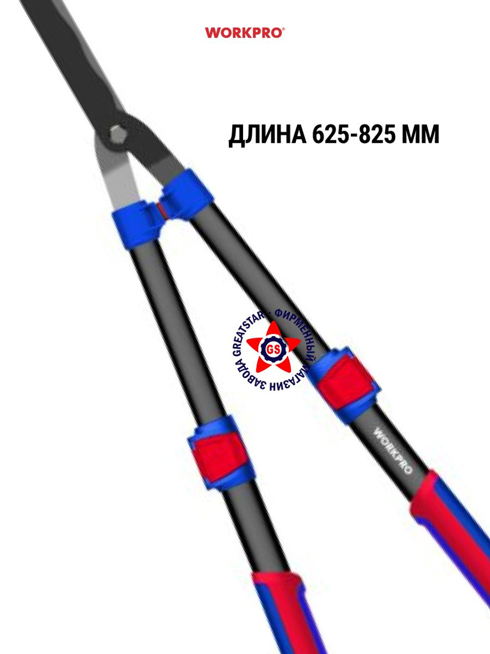 Ножницы телескопические 625-825 мм с волнистым лезвием WP332017