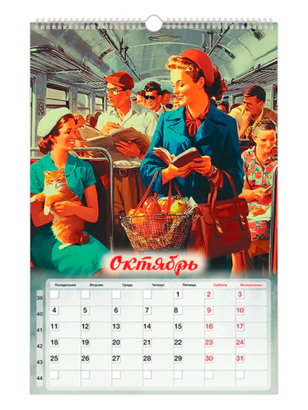 Календарь "Советские плакаты" А3, на гребне