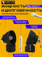 Насадка для пылеудаления для алмазных коронок М16-М16