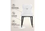 Стул на металлокаркасе Woodville Neli white, black