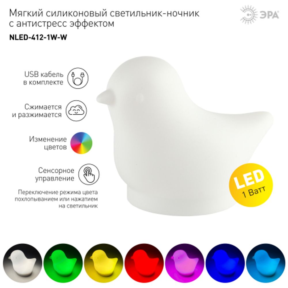 Ночник - светильник светодиодный ЭРА NLED-412-1W-W на батарейках или от USB мягкий силиконовый белый | Ночники