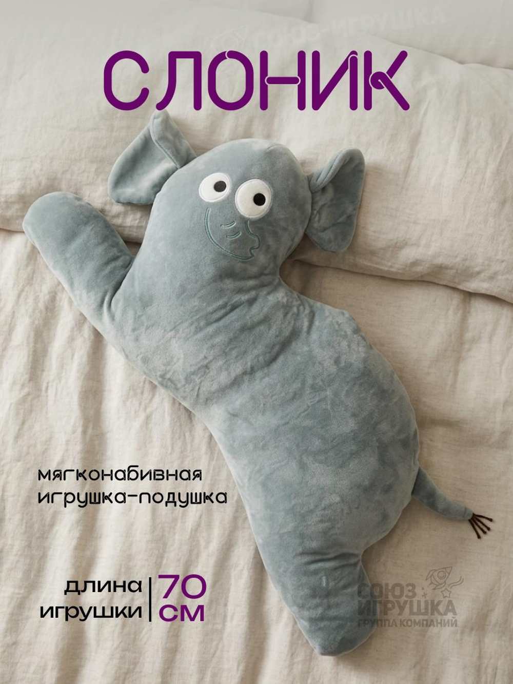 Мягкая игрушка Слон, OBL-138