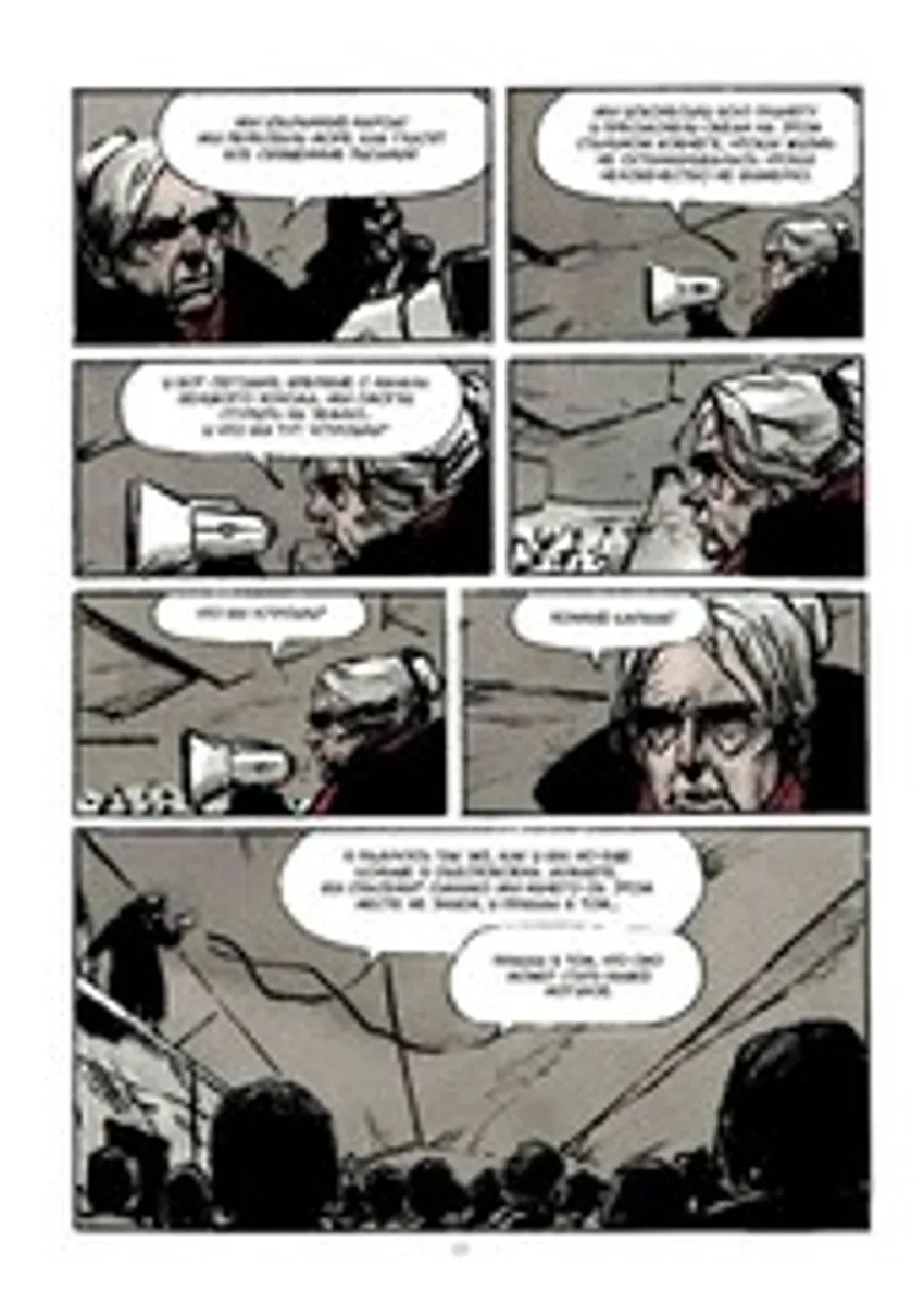 Сквозь снег. Конечная станция (Б/У)