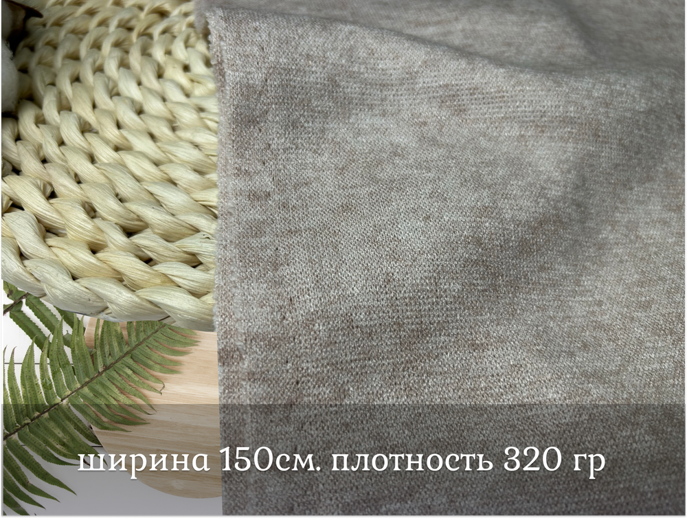 Евроангора СВЕТЛЫЙ БЕЖ