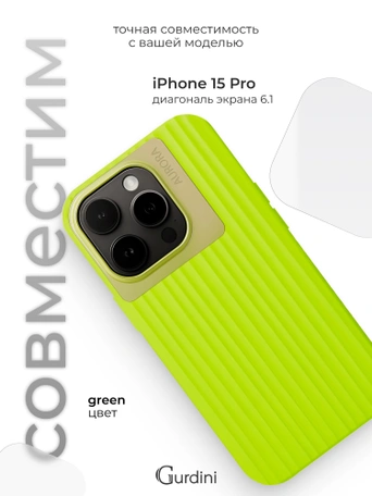 Чехол накладка iPhone 15 Pro 6.1" Gurdini Aurora Case with Magsafe Green
