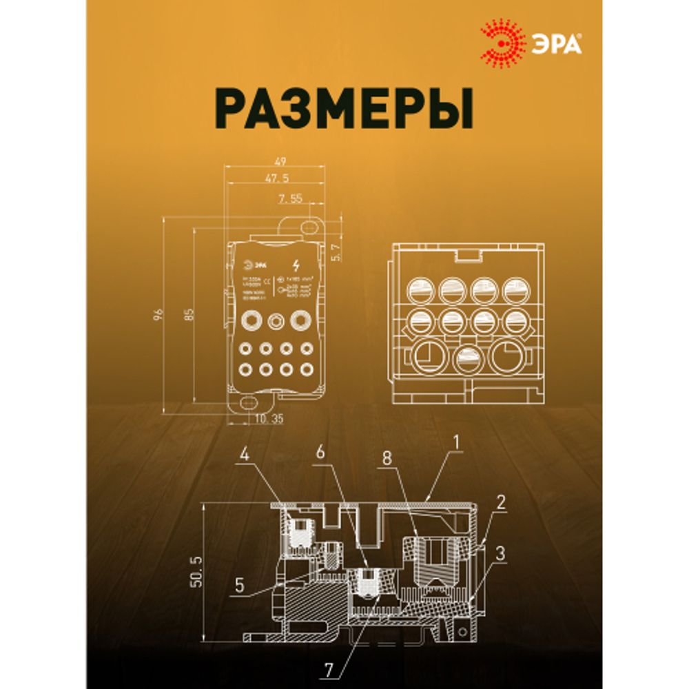 Распределительный блок на DIN-рейку ЭРА NO-122-42 РБД-250А | Блоки распределительные РБД