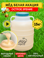 Мёд натуральный белая акация, 15 кг