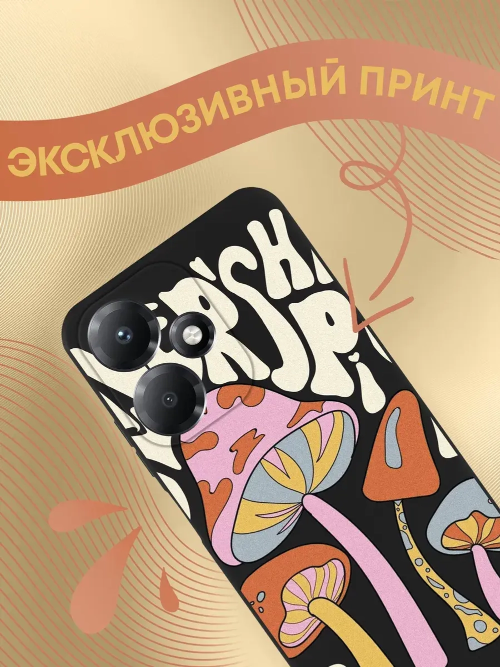 Чехол на Infinix Hot 30 Play