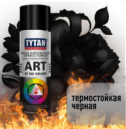 TYTAN Professional Art of the colour краска аэрозольная термостойкая черная 400 мл